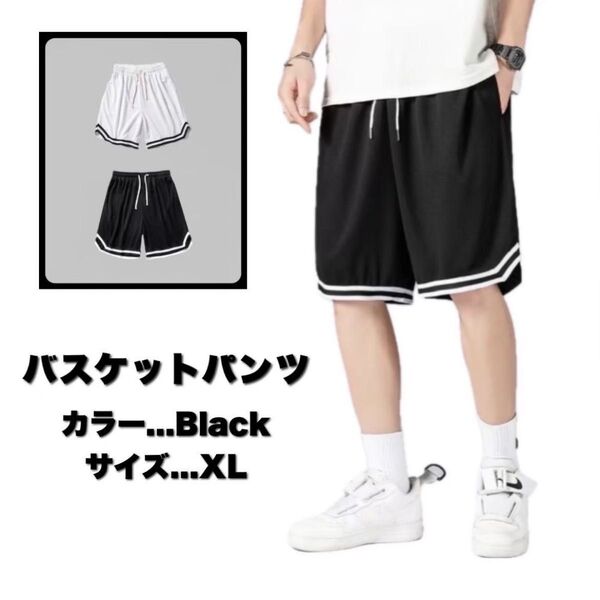 バスケットボール バスパン ハーフパンツ 速乾 部活 黒 運動 ジム ズボン