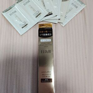 エリクシールシュペリエル レチノパワー リンクルクリーム L 22g+リフトモイスト3日分★朝用乳液付き
