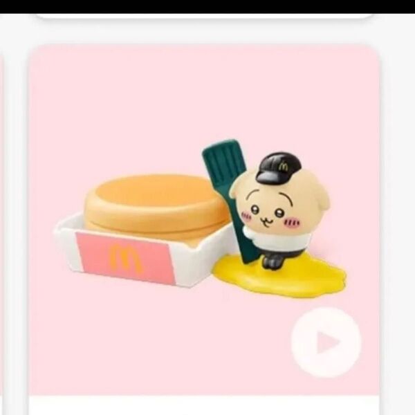 マクドナルド ちいかわ ハッピーセット うさぎのプチパンケーキケース