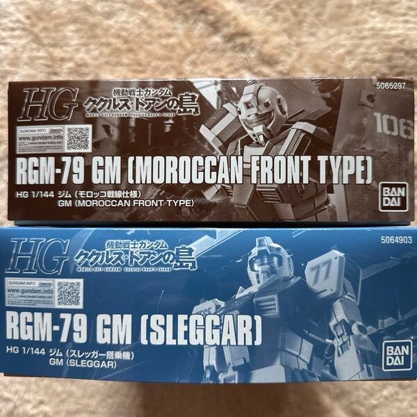 HG 機動戦士ガンダム ククルスドアンの島 ジム 2体セット スレッガー搭乗機 モロッコ戦線仕様