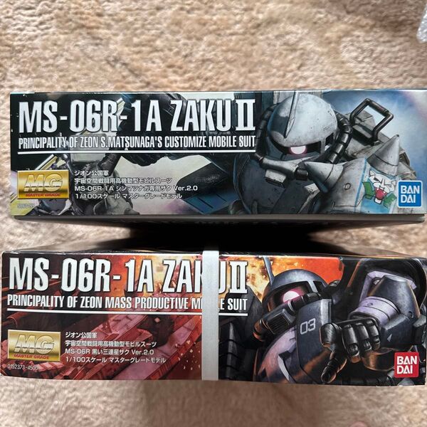 【2個セット】MG MS-06R-1A ザクⅡ Ver.2.0 未使用 黒い三連星 シンマツナガ専用