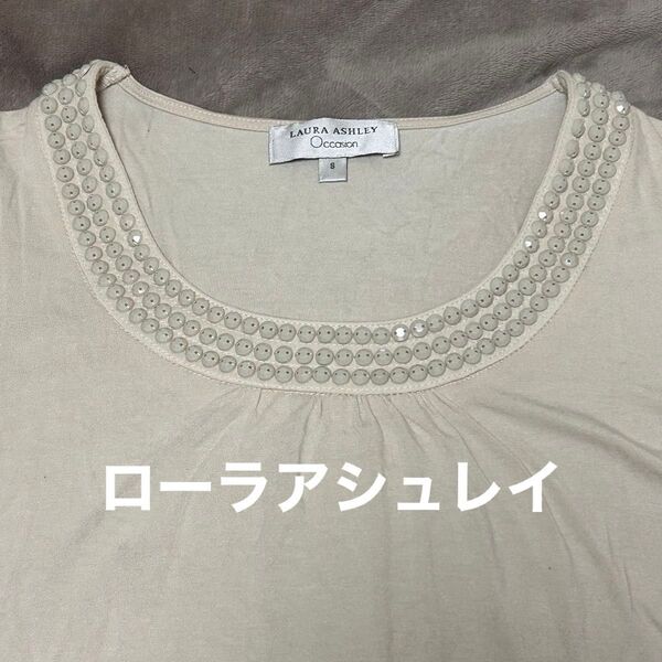 LAURA ASHLEY トップス ベージュ ビーズ刺繍 S ローラアシュレイ 長袖