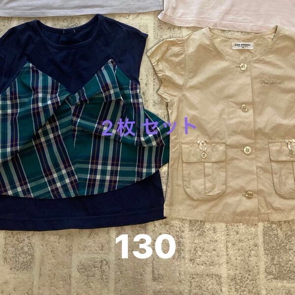 セール 2枚 130 半袖 Tシャツ ブラウス セット トップス かわいい