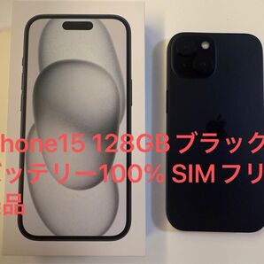 iPhone15 128GB ブラック バッテリー100% SIMフリー
