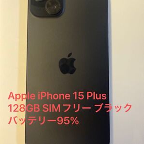 Apple iPhone 15 Plus 128GB SIMフリー ブラック バッテリー95%