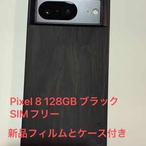 Google Pixel 8 128GB ブラック SIMフリー