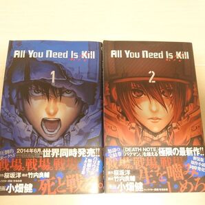 【全巻セット】All You Need Is Kill 1 ・2(JCヤングジャンプ)