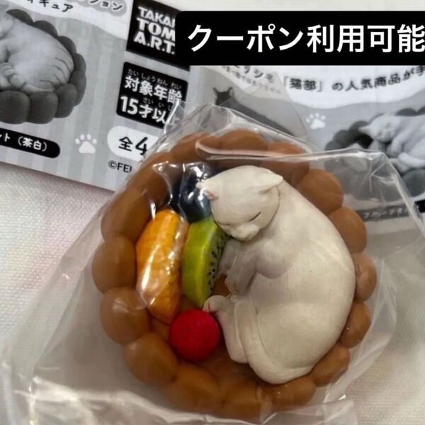 猫部 スイーツにゃんこクッション フルーツタルト しろ