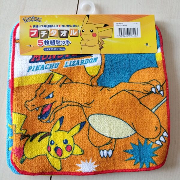 5枚お買い得☆早い物勝ち!ポケモン好きに!タオルハンカチ! ポケットモンスター 保育園 ハンカチ 幼稚園 ポケモン