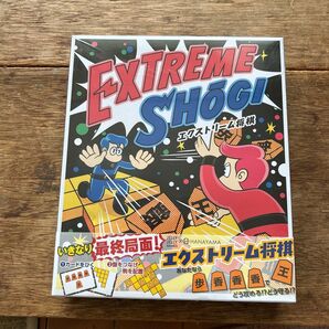 ハナヤマエクストリーム将棋
