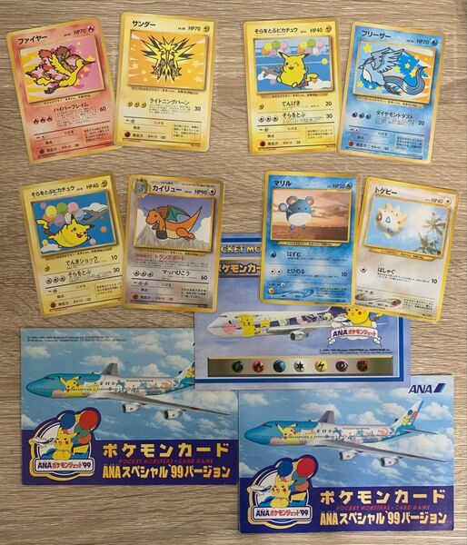 ANAプロモーションカード/コンプリートセット(台紙×3付き)ポケモンカード旧裏
