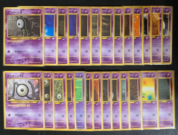 NeoシリーズのアンノーンA〜Z/26枚コンプリートセット ポケモンカード旧裏