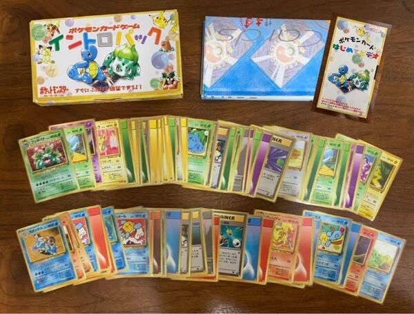 イントロパック:フシギダネマーク&ゼニガメマーク/コンプリートセット ポケモンカード旧裏