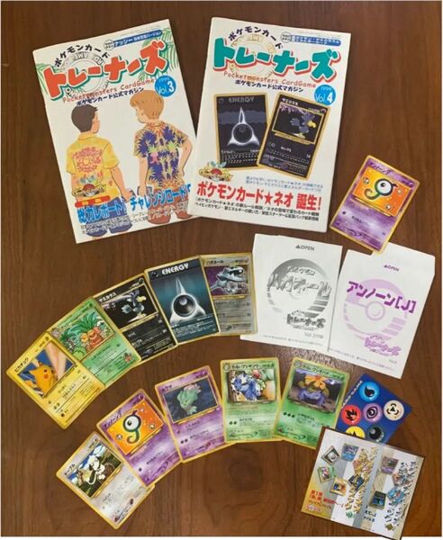 ポケモンカード公式マガジン「トレーナーズVol.1〜10」おまけカード/コンプリートセット ポケモンカード旧裏