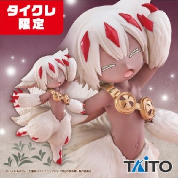 【タイクレ限定】メイドインアビス 烈日の黄金郷 Coreful フィギュア ファプタ