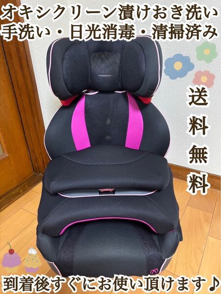 エールベベ ジュニアシート サラット 3ステップ クワトロ 手洗い 日光消毒済み