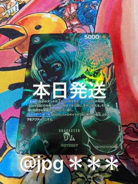 リム パラレル ワンピースカードゲーム