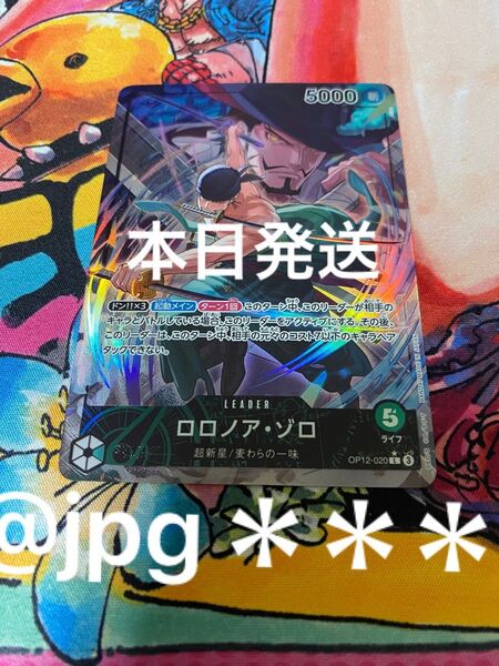 ゾロ リーダーパラレル ワンピースカードゲーム