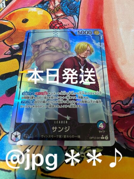 サンジ リーダーパラレル ワンピースカード
