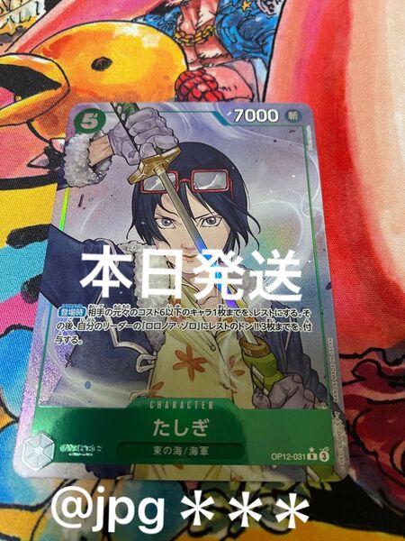 たしぎ パラレル ワンピースカードゲーム