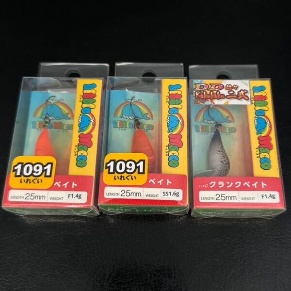 【新品未使用】リトルマッコウ F・SS / FPBルアーズ 3点セット