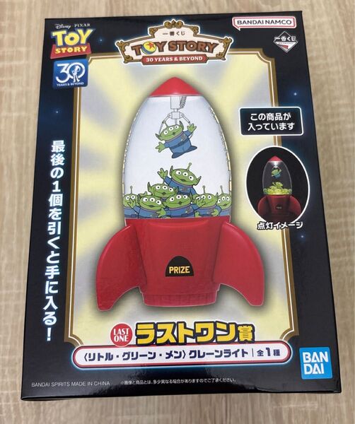 トイ・ストーリー 一番くじ ラストワン賞 リトルグリーンメン クレーンライト 新品未開封