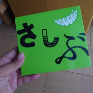 アルバム あっ,ども。おひさしぶりです。/GReeeeN