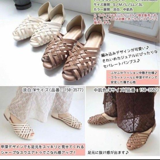 【値下げ不可】しまむら terawear emu てら 編み込みパンプス L アイボリー