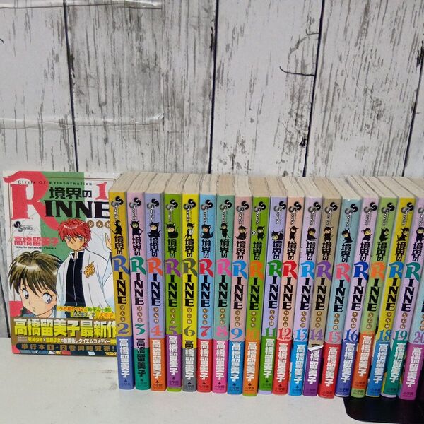 境界のRINNE Circle Of Reincarnation20冊セット 帯付き初版 高橋留美子/著