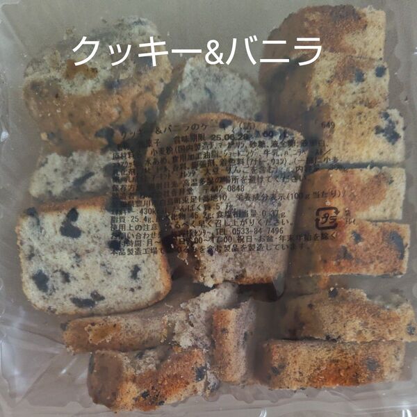 クッキー&バニラ パウンドケーキ