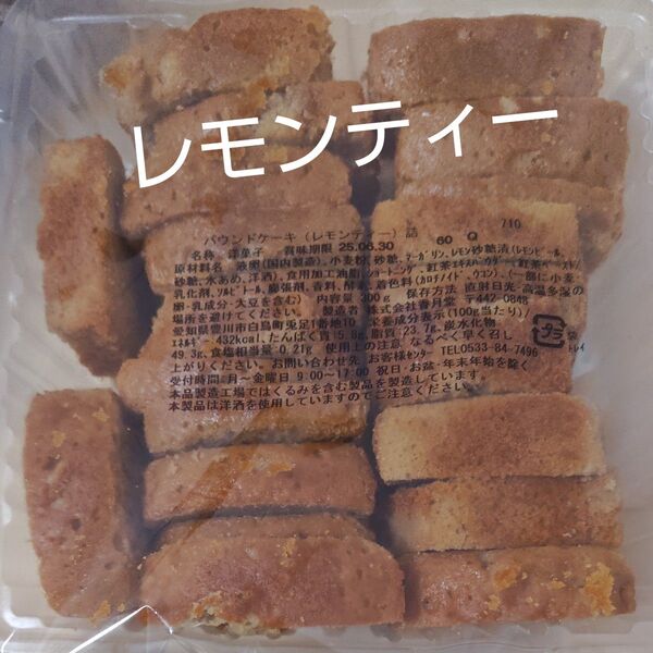 パウンドケーキ レモンティー