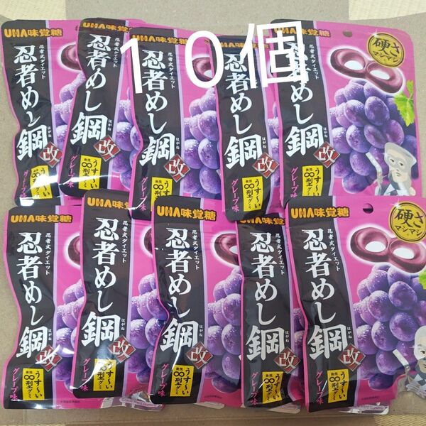 忍者めし鋼 改