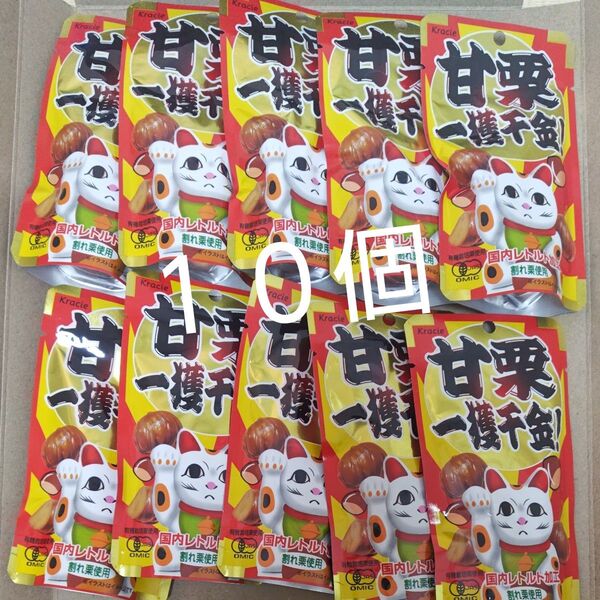 甘栗一獲千金 10個