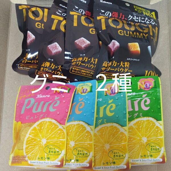 ピュレグミ タフグミ 4個ずつ