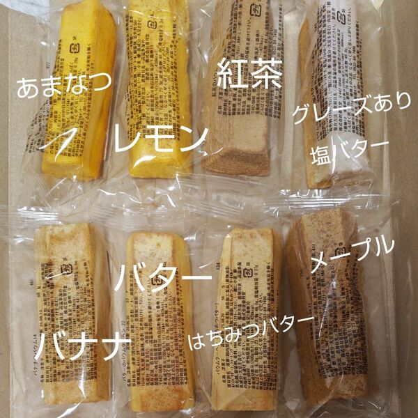 バームクーヘン 8種