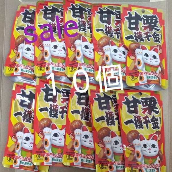 甘栗 一獲千金 10個