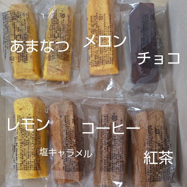 バウムクーヘン 7種