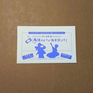 <新品・未使用>アオペラ カフェ 購入特典 ボイスカード
