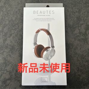Yamazaki BEAUTES ヘッドフォンスタンド