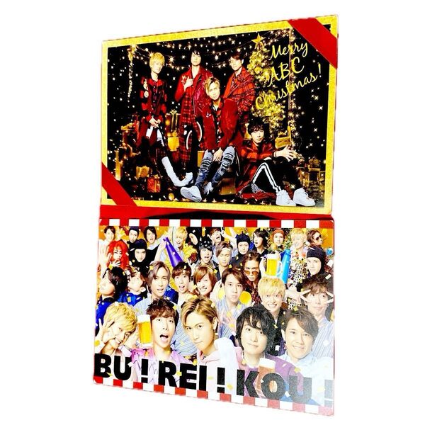A.B.C-Z 2枚セット非売品ポストカード クリスマスカード 特典 橋本良亮 戸塚祥太 塚田僚一 五関晃一 河合郁人 ジャニーズ
