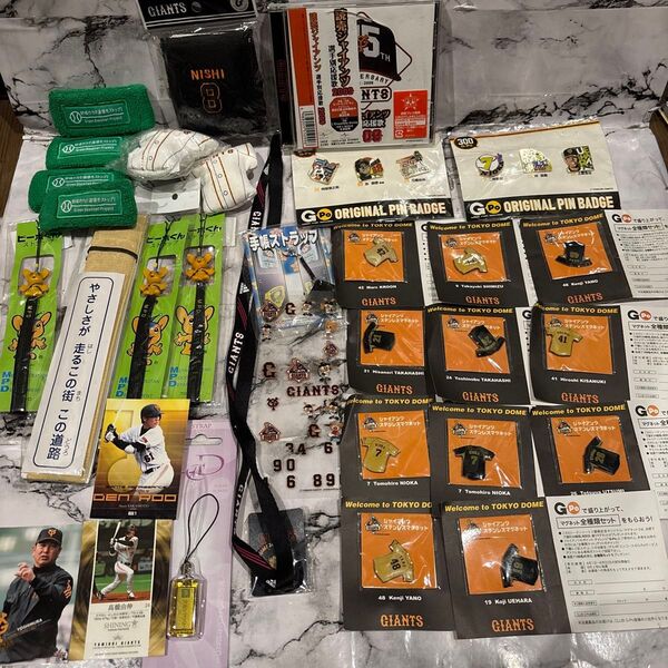 読売ジャイアンツグッズセット
