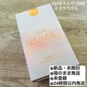 IQOS イルマ i ONE ミネラ 新品 未登録 【未開封のまま発送】