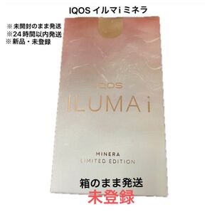 IQOS イルマ i ミネラ 新品 未登録 【未開封のまま発送】