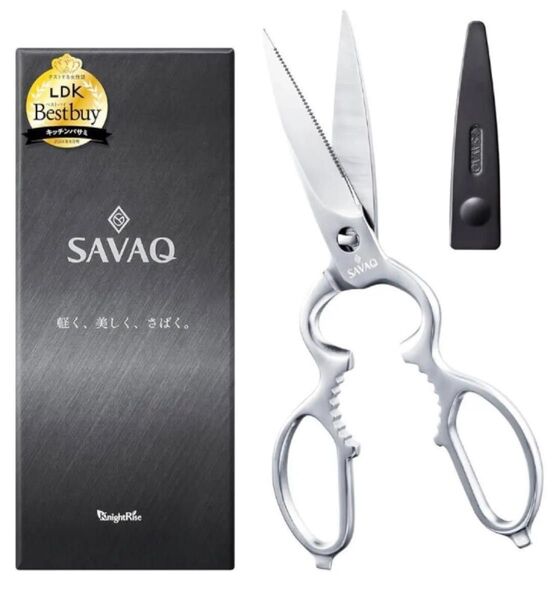 【新品 未開封】SAVAQ キッチンバサミ 分解 オールステンレス 食洗機可 料理はさみ ★LDKベストバイ受賞 送料無料 送料込