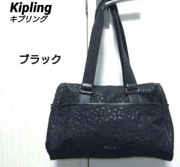 【美品】kipling キプリング トートバッグ 2way ミニボストン ショルダー