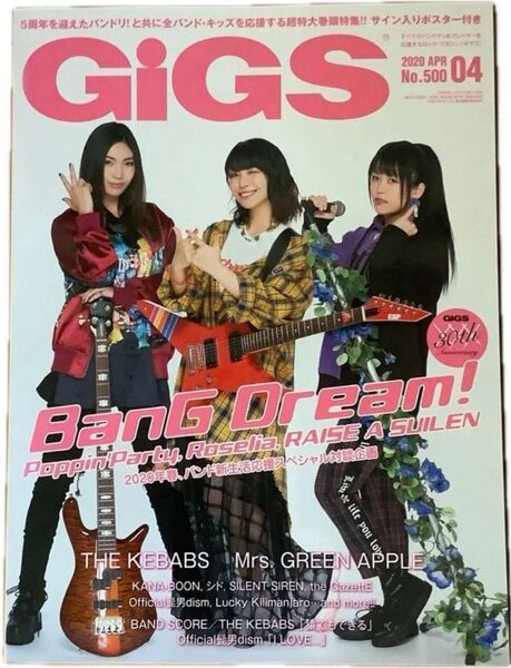 GIGS 2020年4月号 No.500 BanG Dream! 表紙