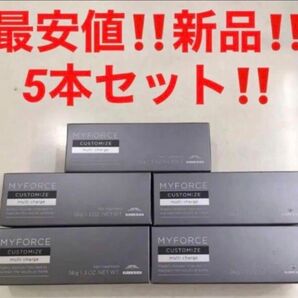 5本セット★新品★ミルボン マイフォースカスタマイズマルチチャージ★トリートメント