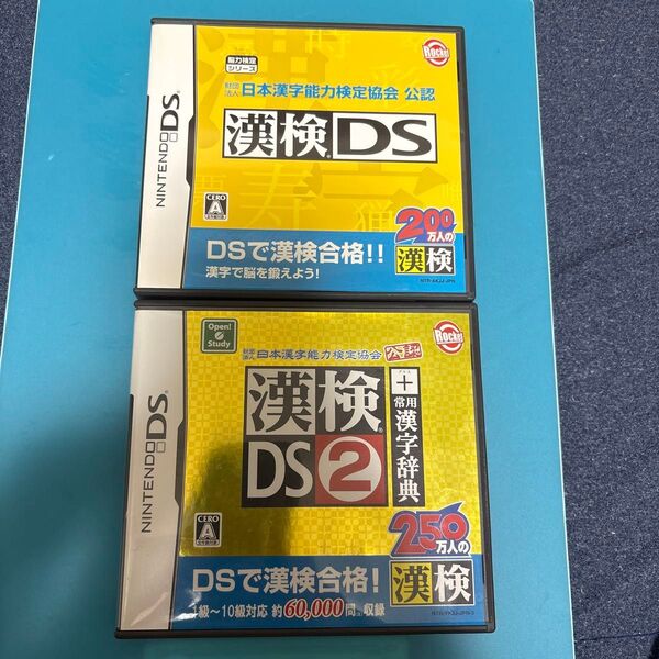 【DS】財団法人日本漢字能力検定協会公認 漢検DS2 + 常用漢字辞典