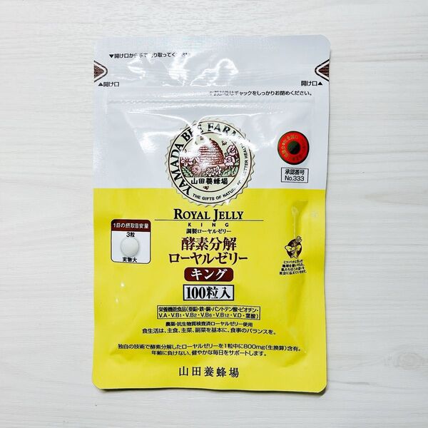 山田養蜂場 酵素分解ローヤルゼリーキング 100粒 1袋 ロイヤルゼリー サプリメント 健康食品