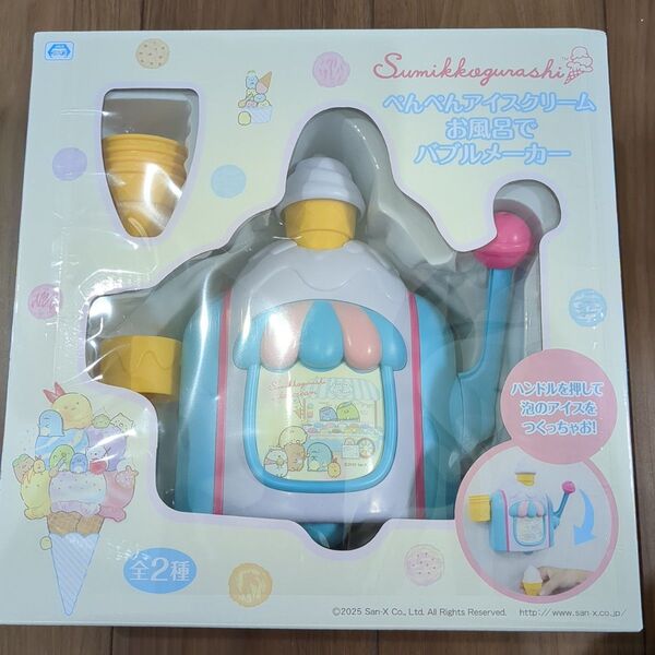 すみっコぐらし ぺんぺん アイスクリーム お風呂で バブルメーカー クリーム